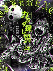公寓手记 漫画改编海报